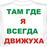 футболка поверх
