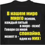 футболка security