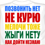 сколько стоит надпись на футболке