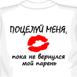 футболка i love my girlfriend