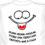 купить майку тиесто