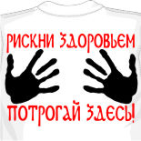 заказать рисунок на майке
