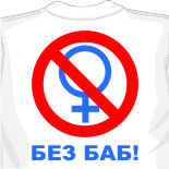 майки в гродно