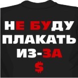 атласные майки