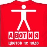 майка с надписью чечня