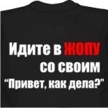 майка американка