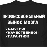 болеро из футболки