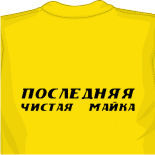 футболка i love my girlfriend